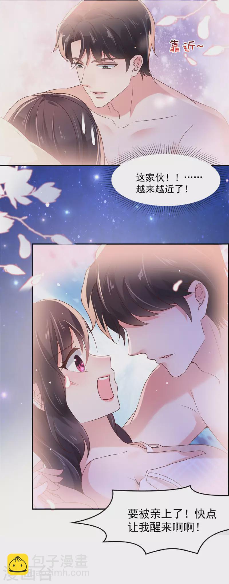 第78话 好羞耻...居然梦到了...8