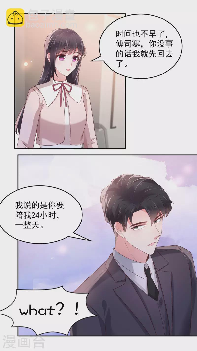 第80话 邀请函1