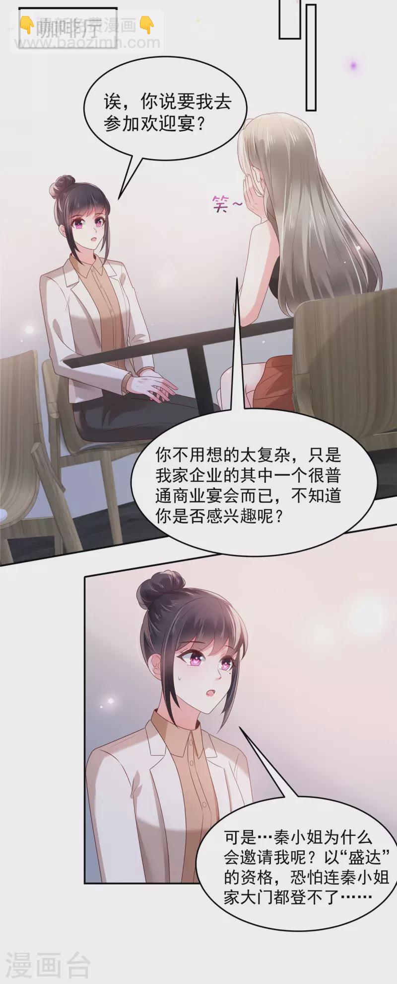 第80话 邀请函10