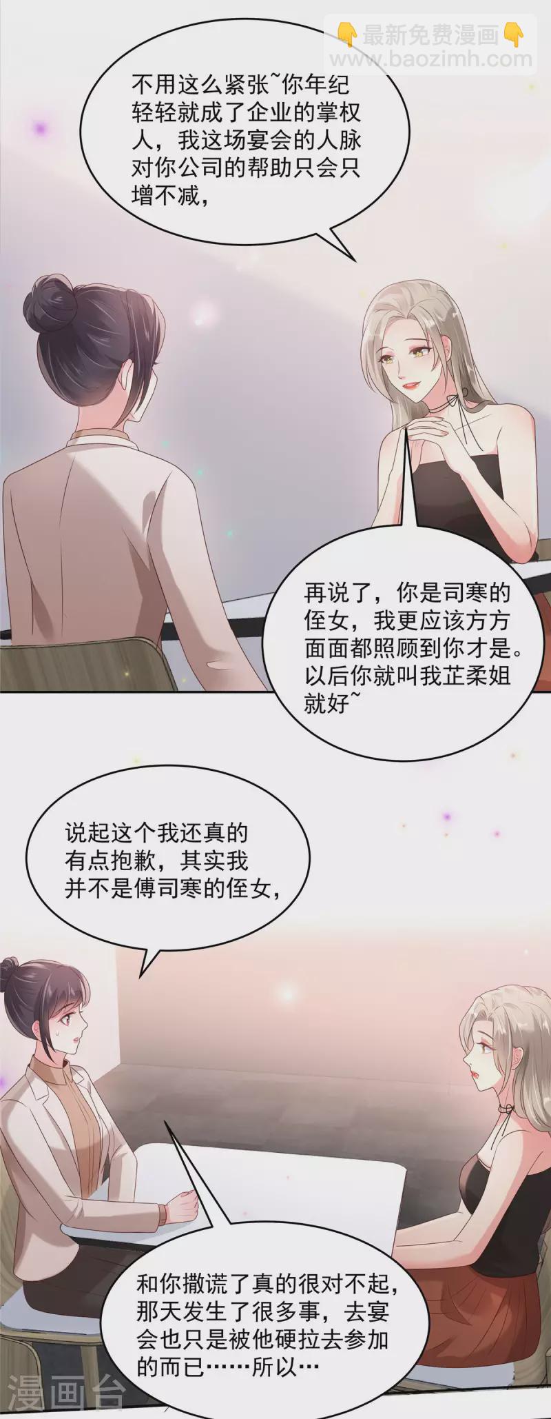 第80话 邀请函11