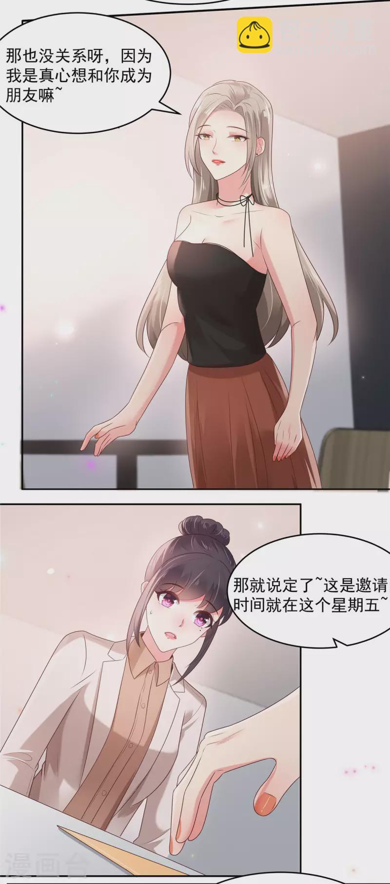 第80话 邀请函12