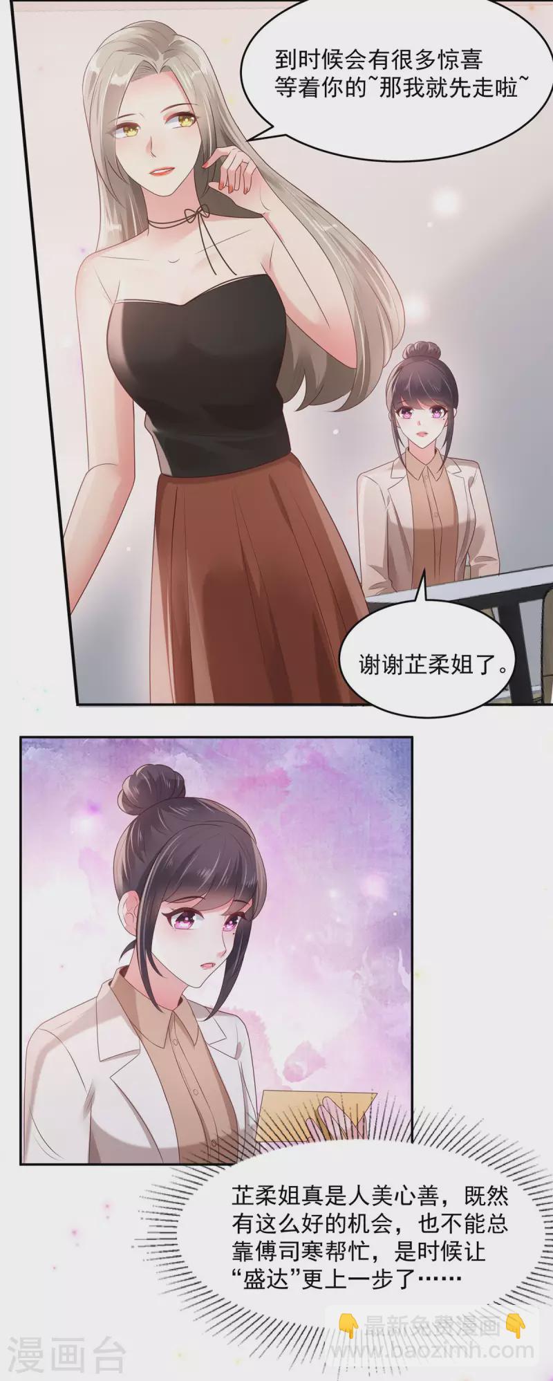 第80话 邀请函13