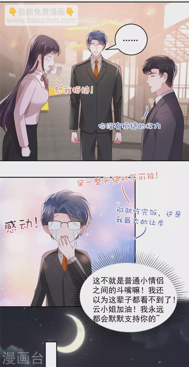 第80话 邀请函2