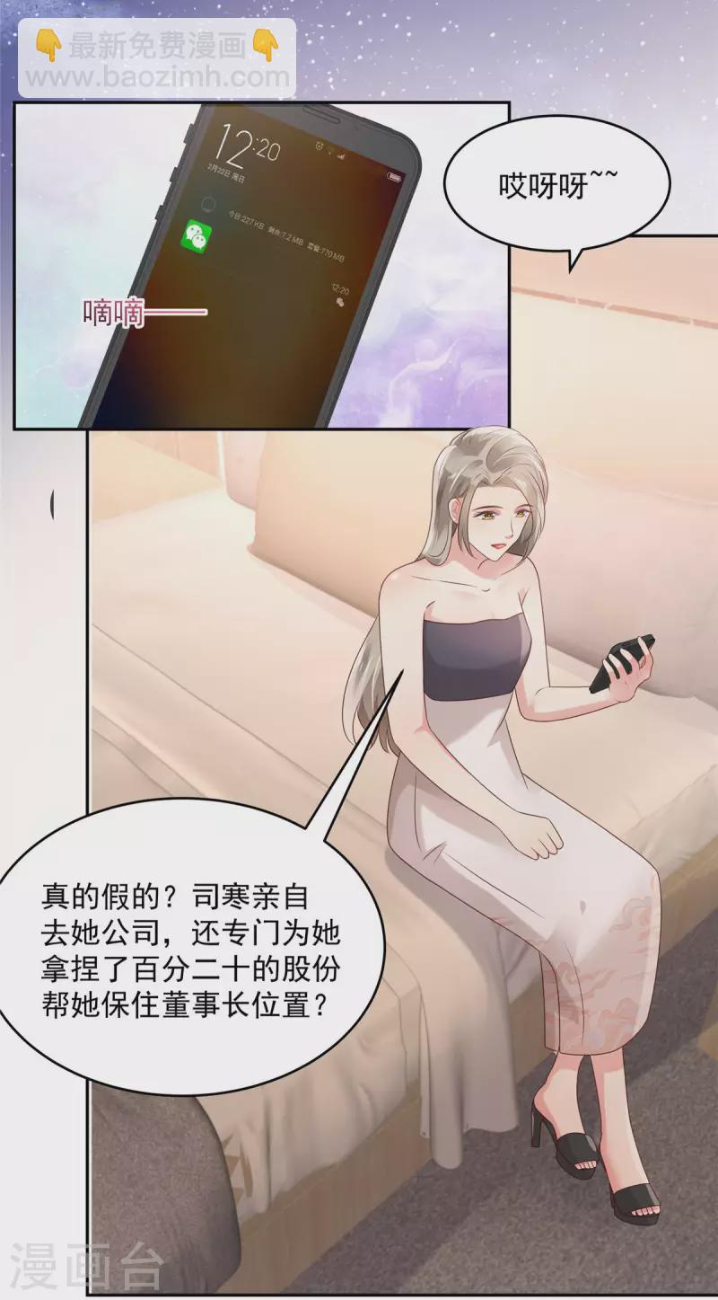 第80话 邀请函4