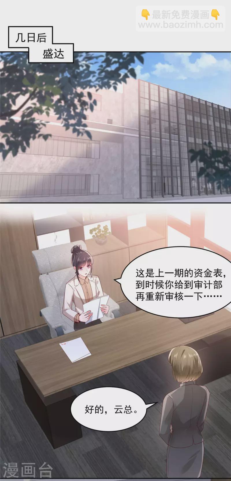 第80话 邀请函6