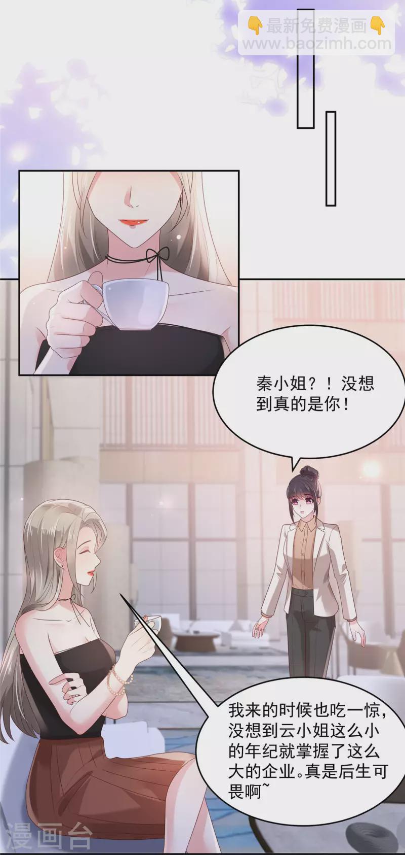 第80话 邀请函8