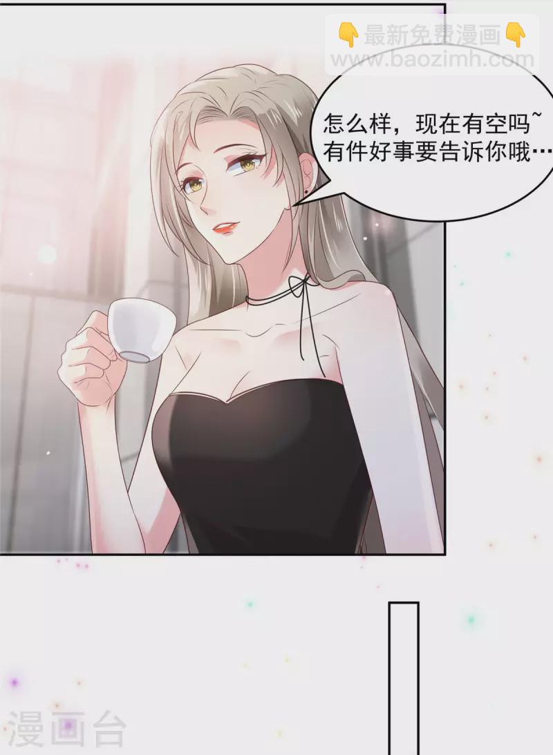 第80话 邀请函9