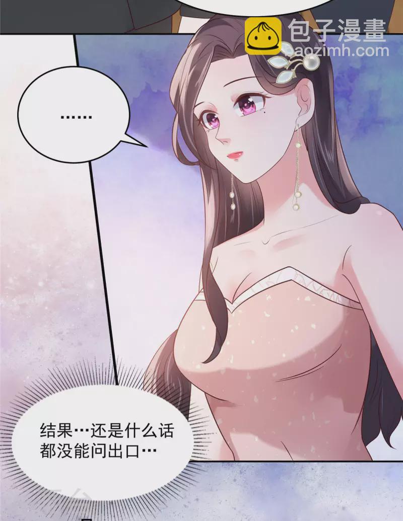 第81话 傅司寒的侄子11
