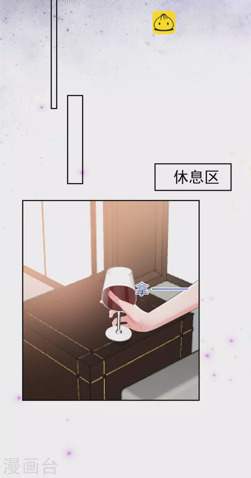 第81话 傅司寒的侄子12