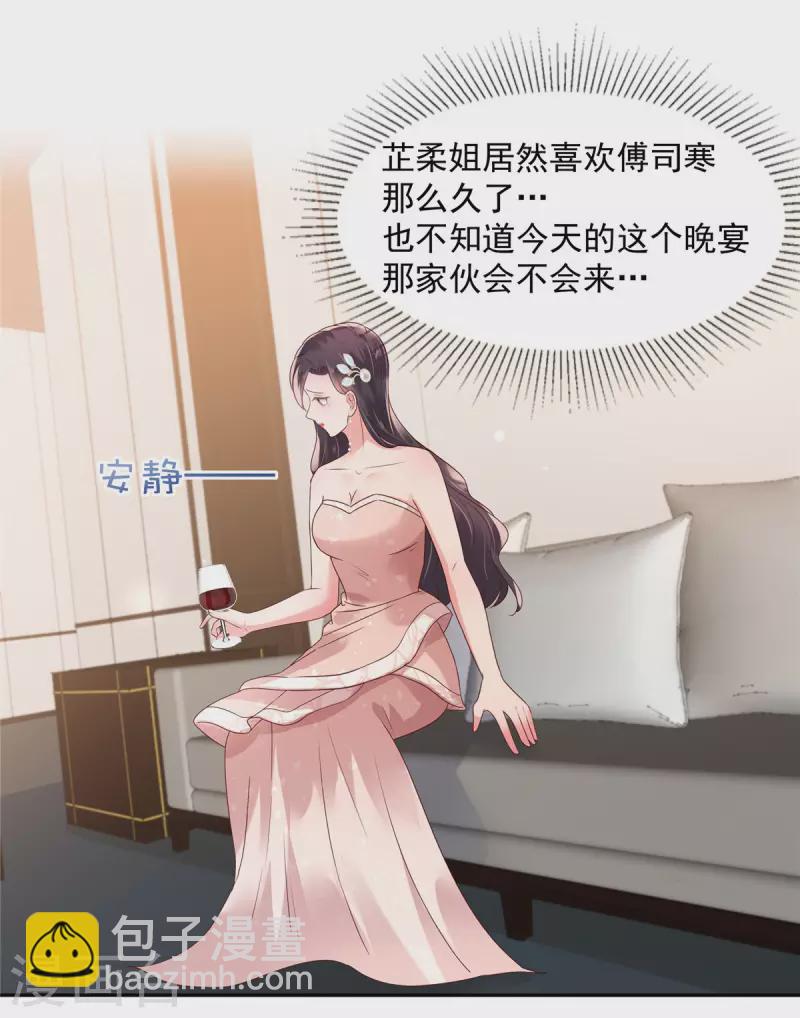 第81话 傅司寒的侄子13