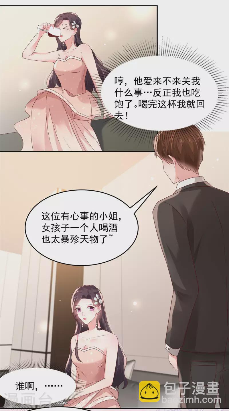 第81话 傅司寒的侄子14