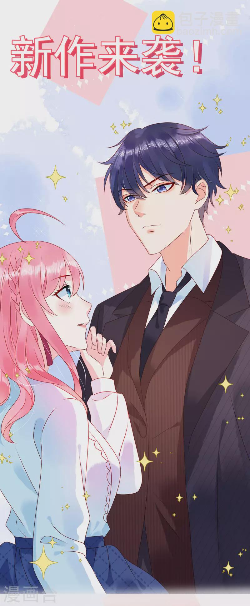 第81话 傅司寒的侄子18