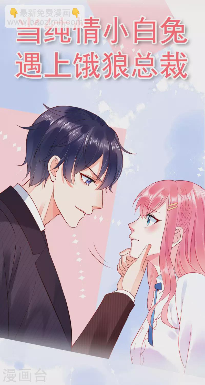 第81话 傅司寒的侄子19
