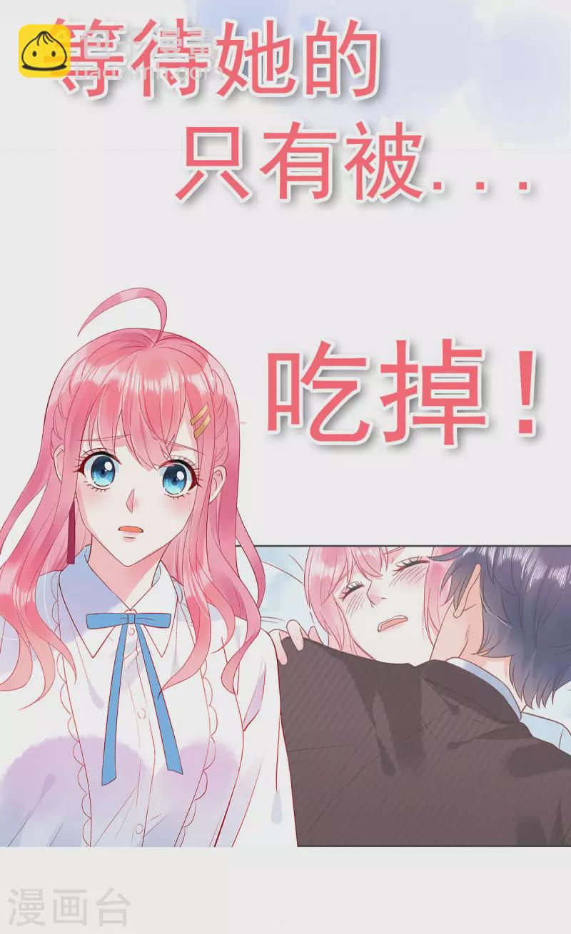 第81话 傅司寒的侄子20
