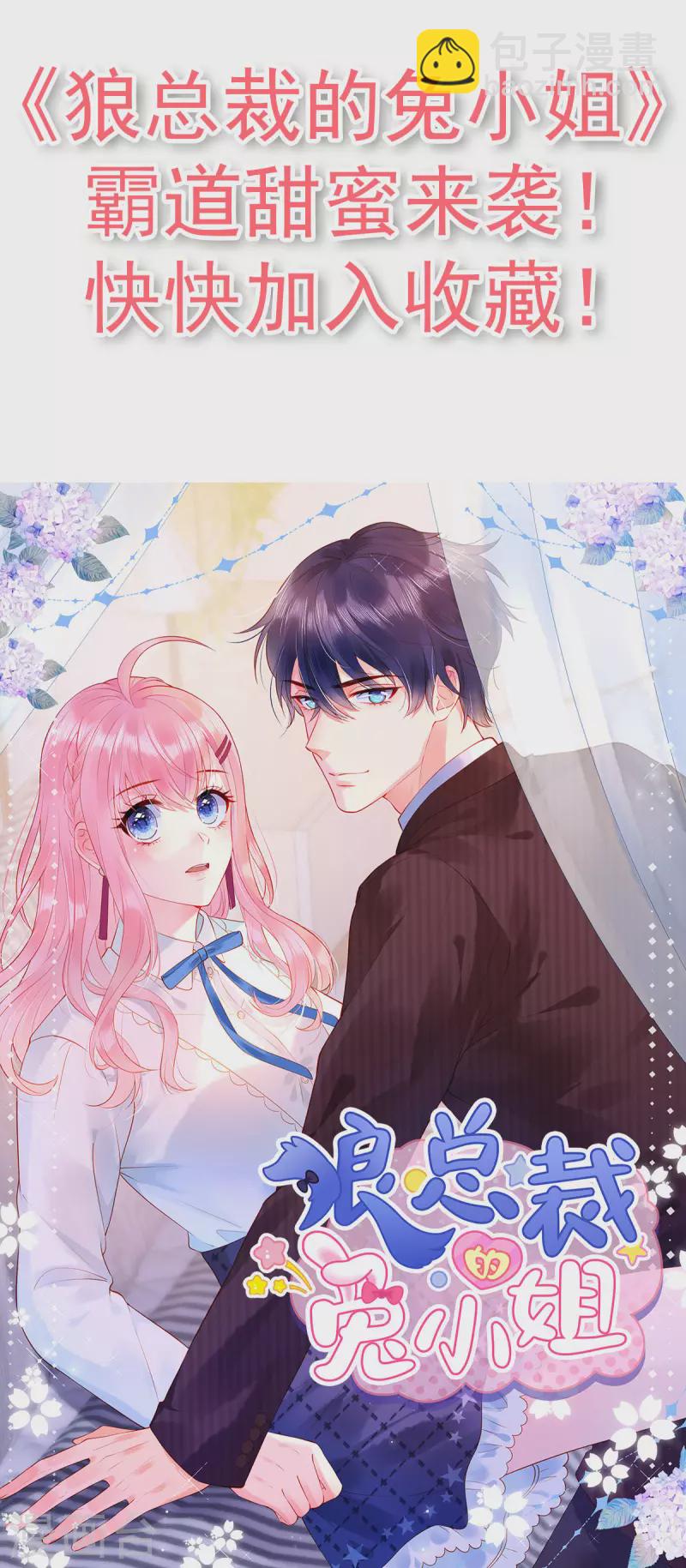 第81话 傅司寒的侄子21