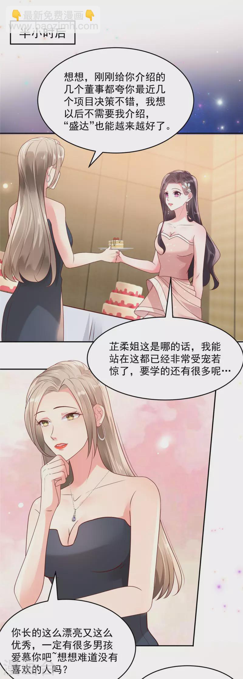 第81话 傅司寒的侄子5