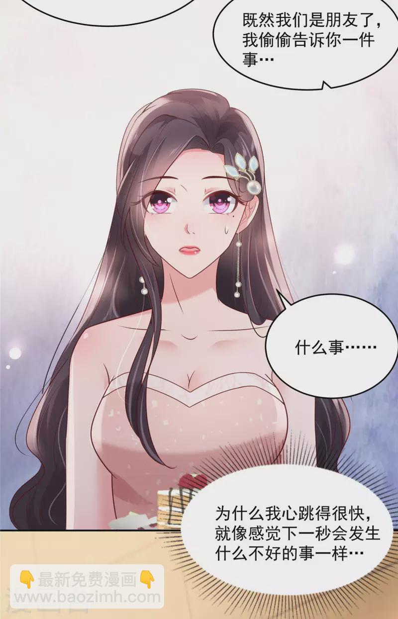 第81话 傅司寒的侄子6