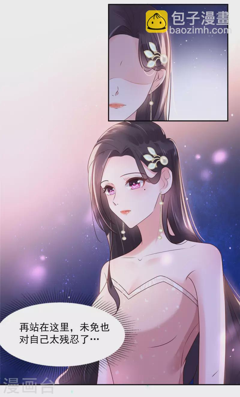 第82话 可否陪我跳支舞10