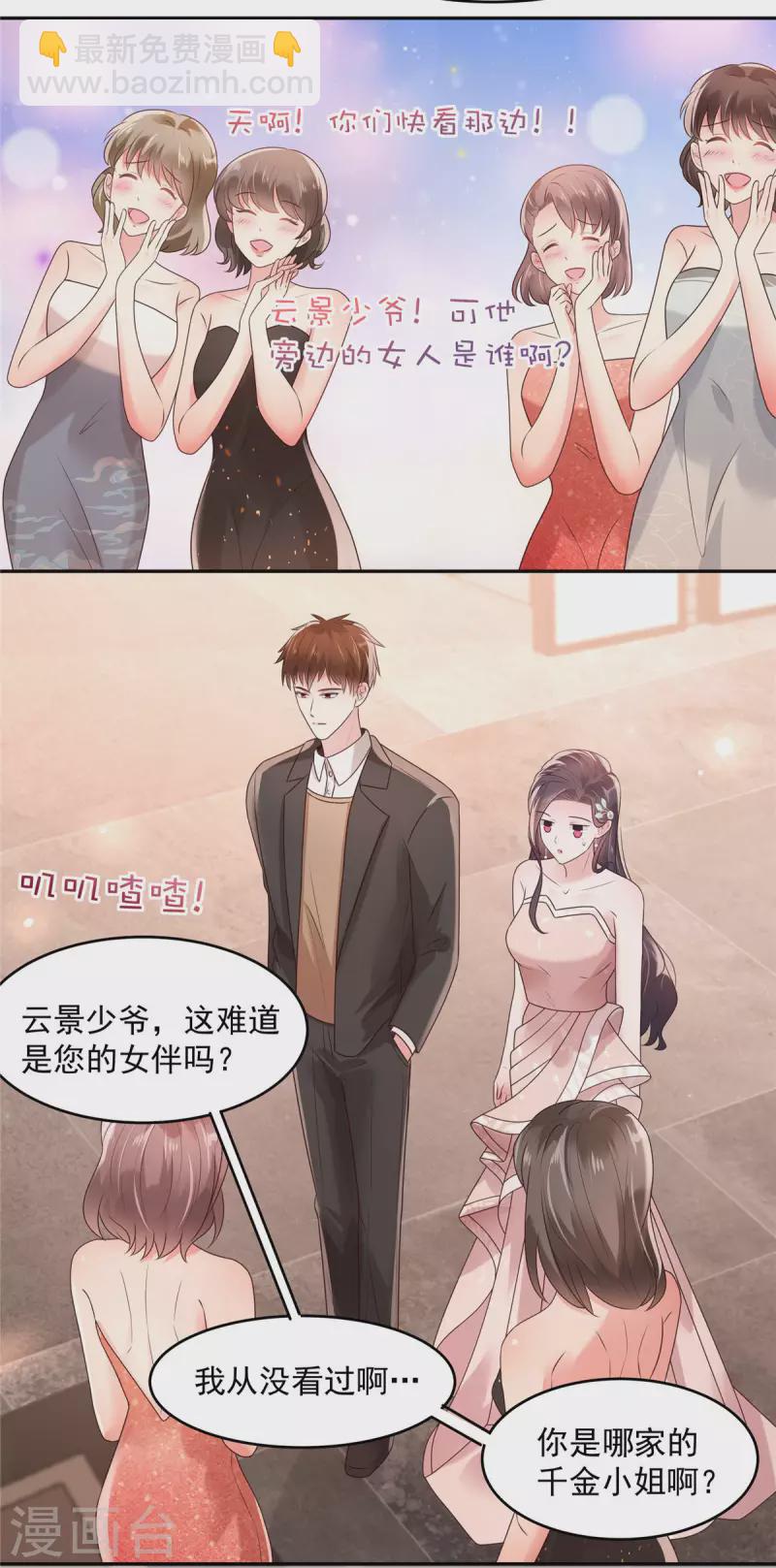 第82话 可否陪我跳支舞13