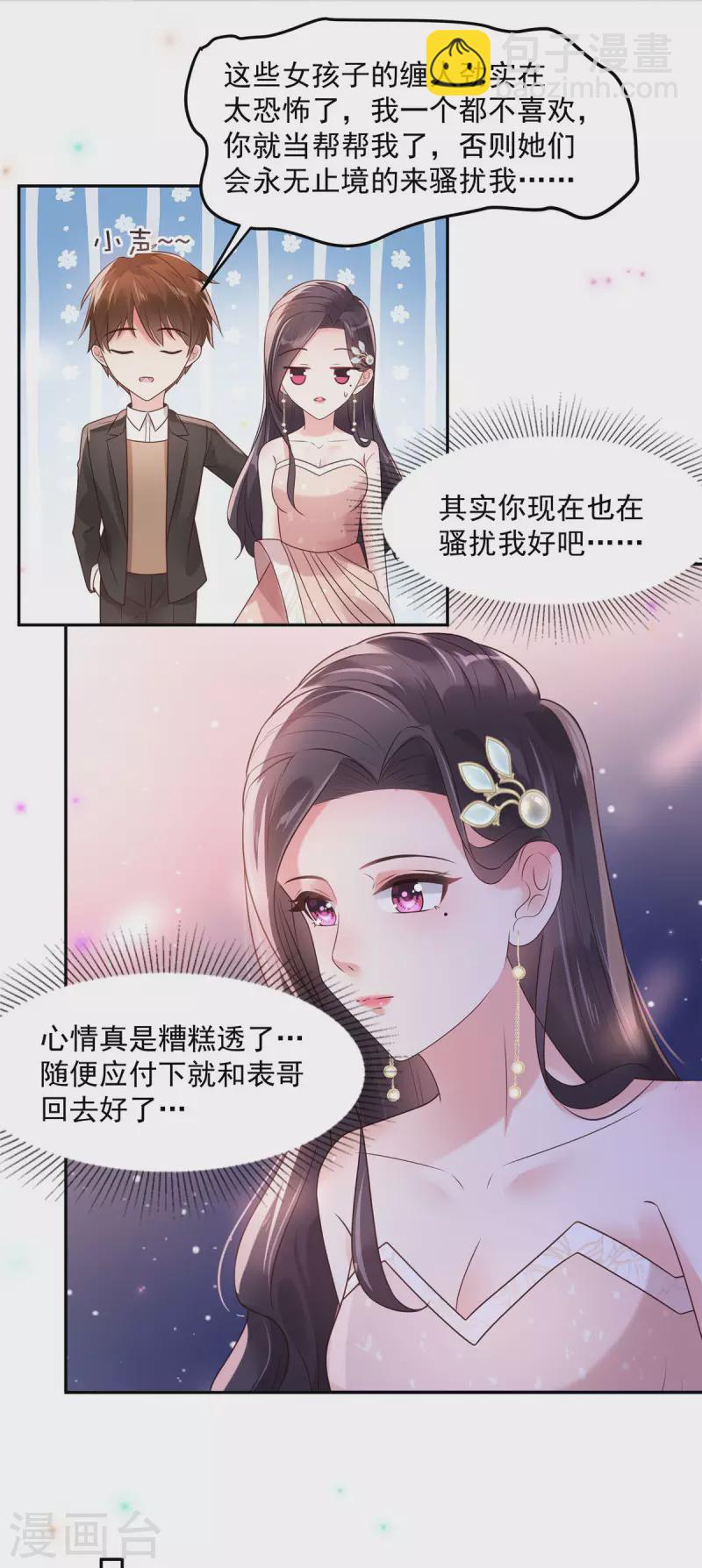 第82话 可否陪我跳支舞14