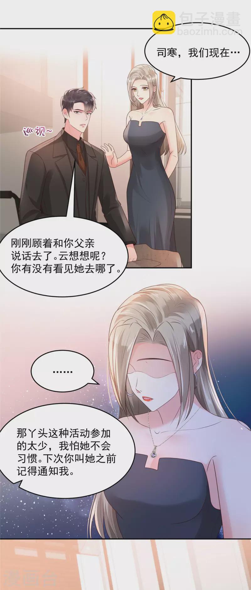 第82话 可否陪我跳支舞16