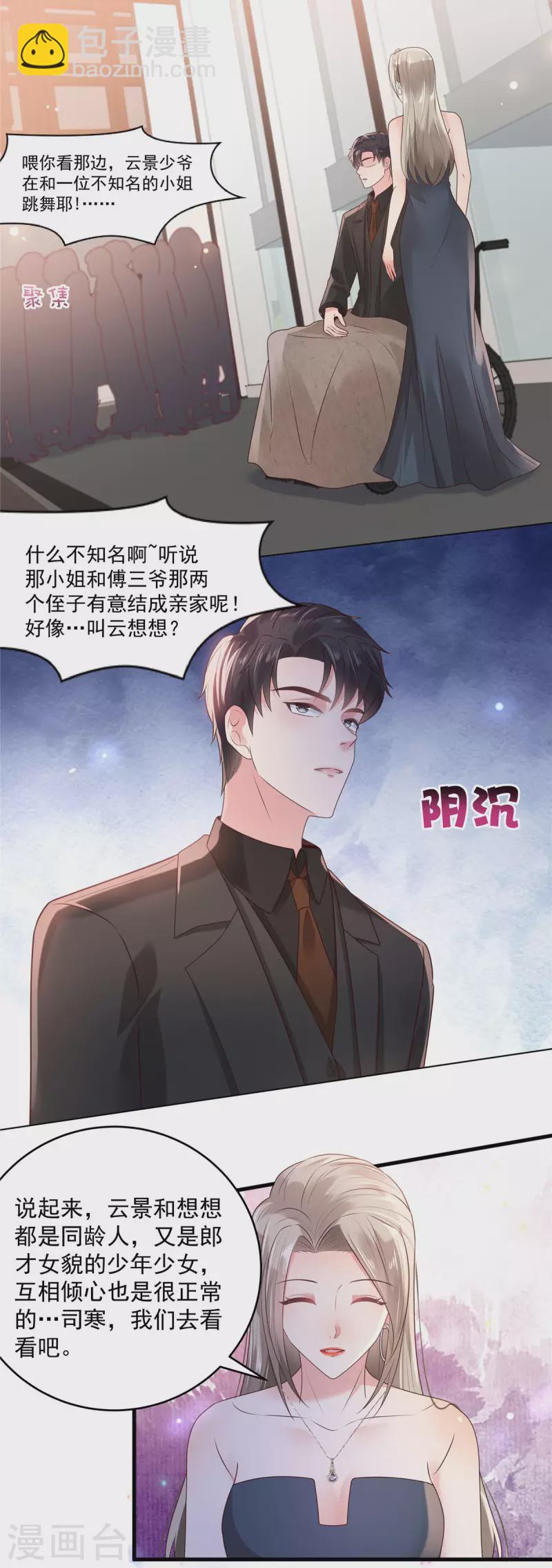 第82话 可否陪我跳支舞17