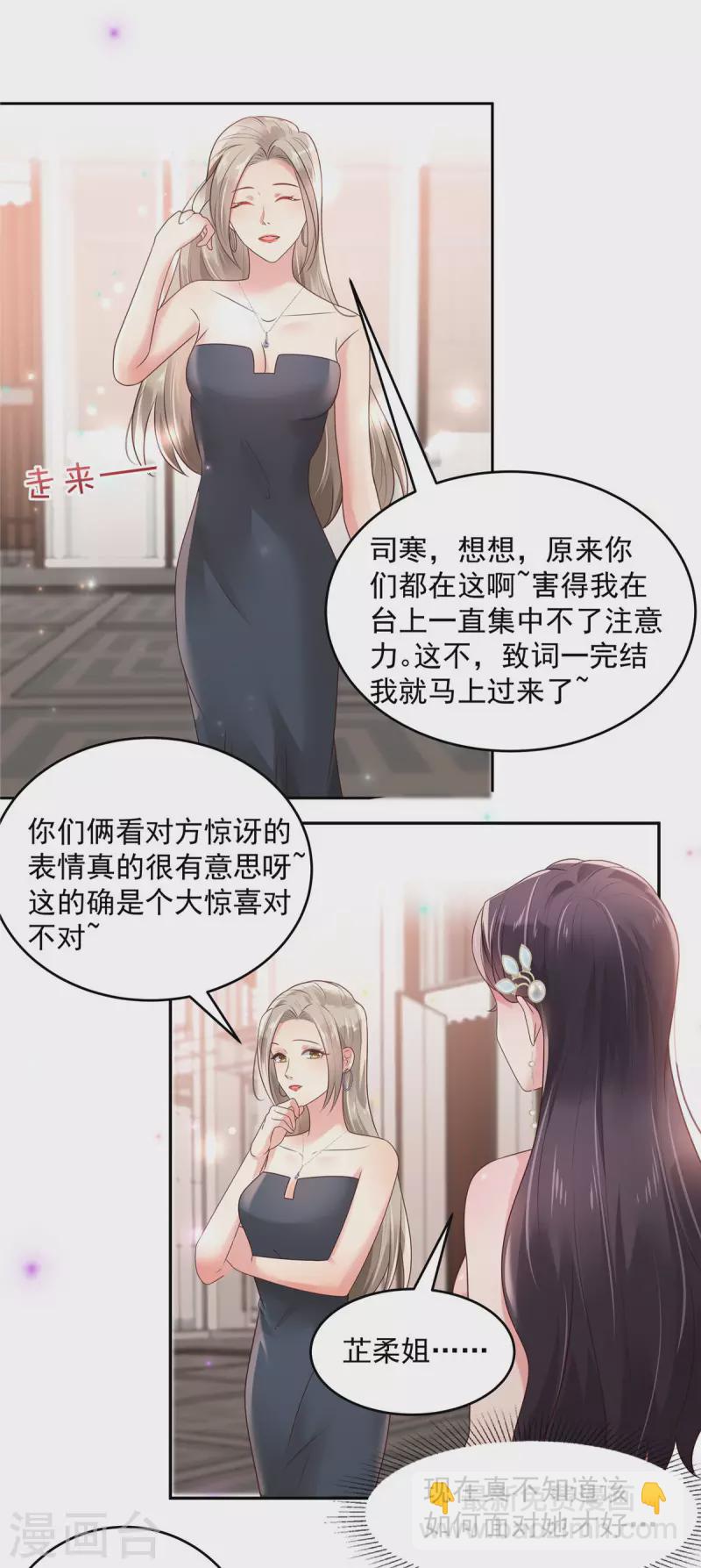 第82话 可否陪我跳支舞7