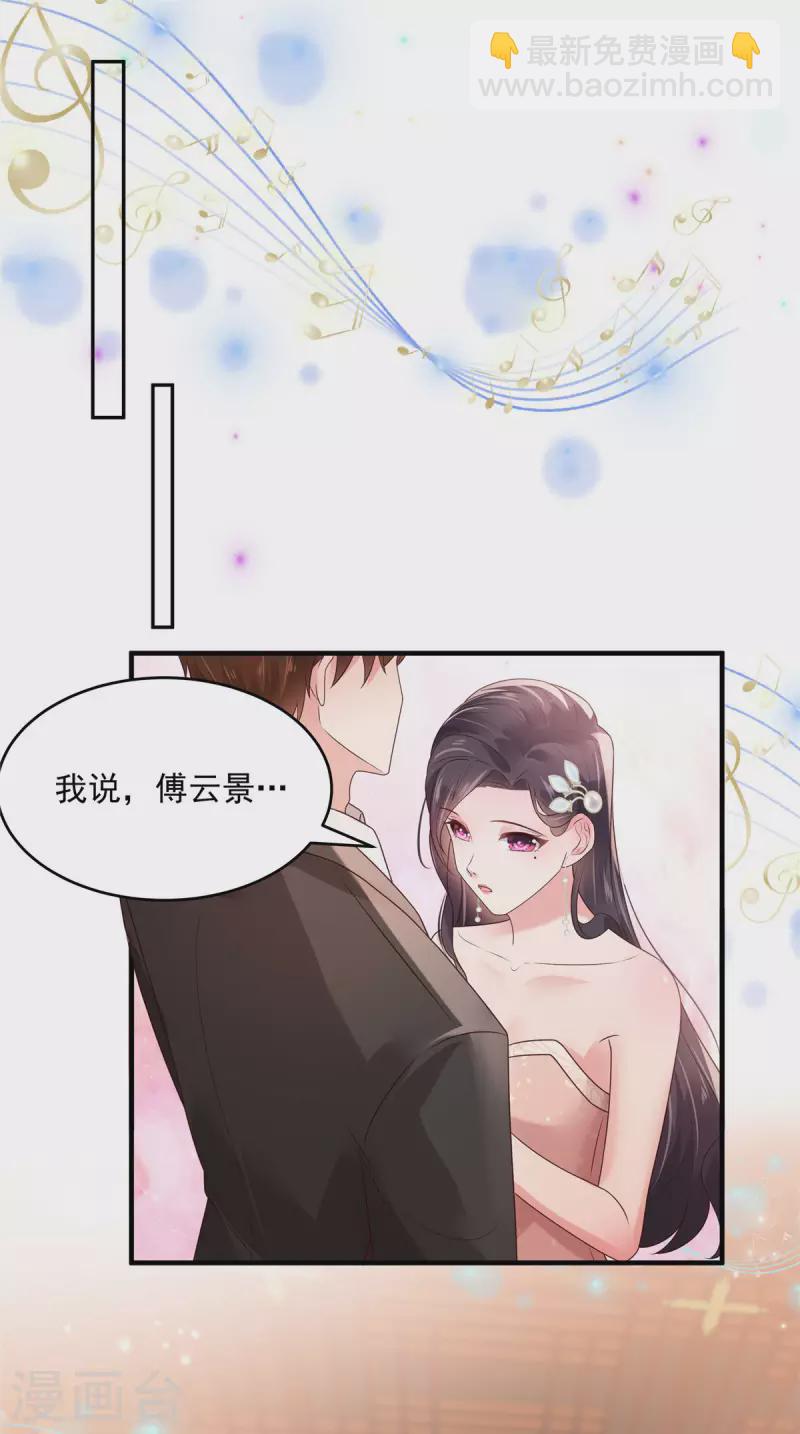 第83话 他们这是在...1