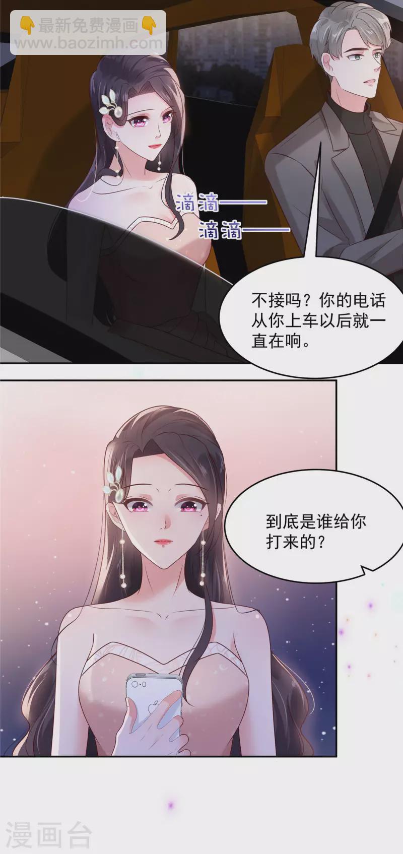 第83话 他们这是在...10