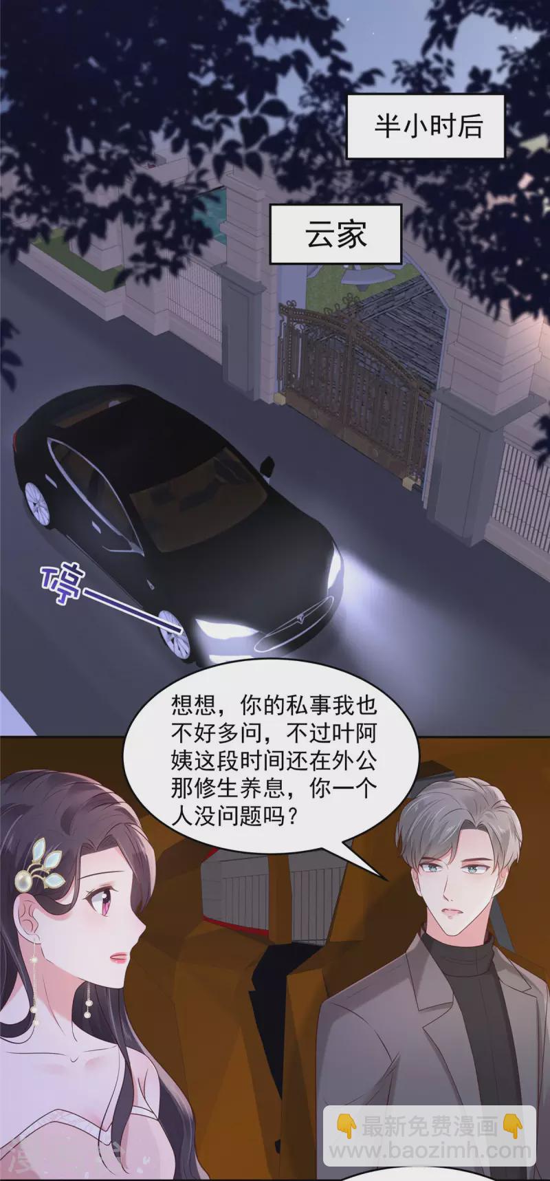 第83话 他们这是在...12