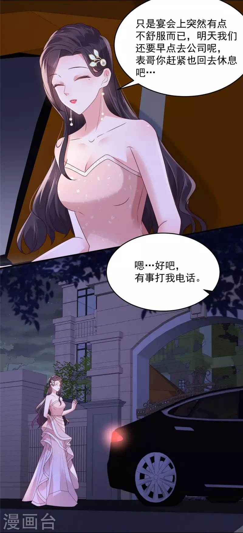 第83话 他们这是在...13