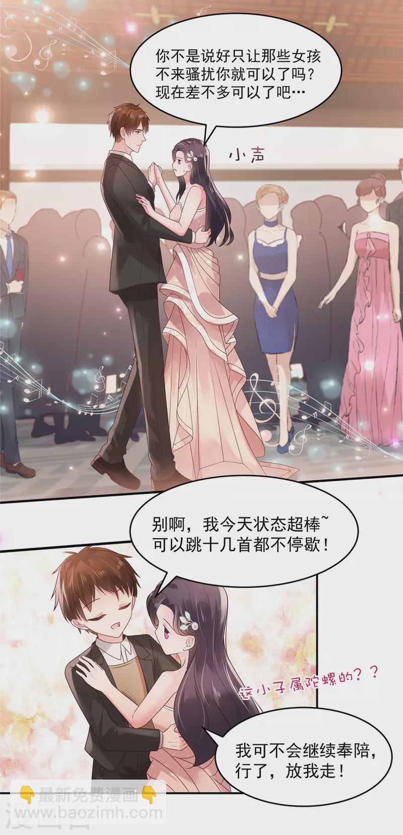 第83话 他们这是在...2