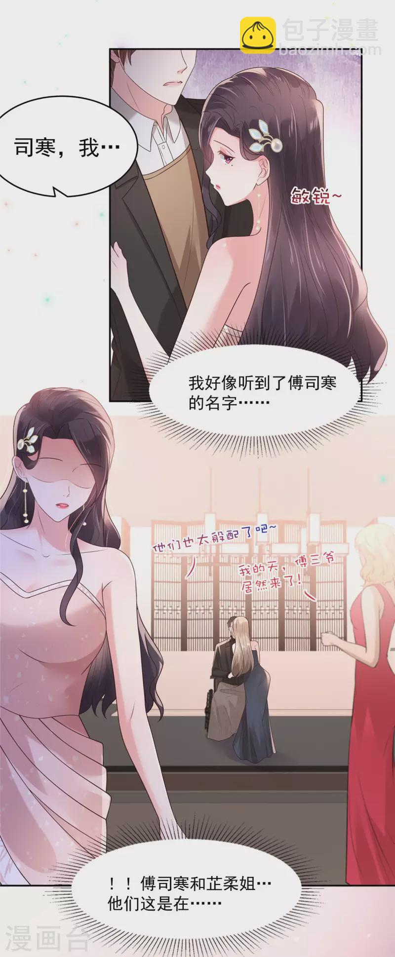 第83话 他们这是在...3
