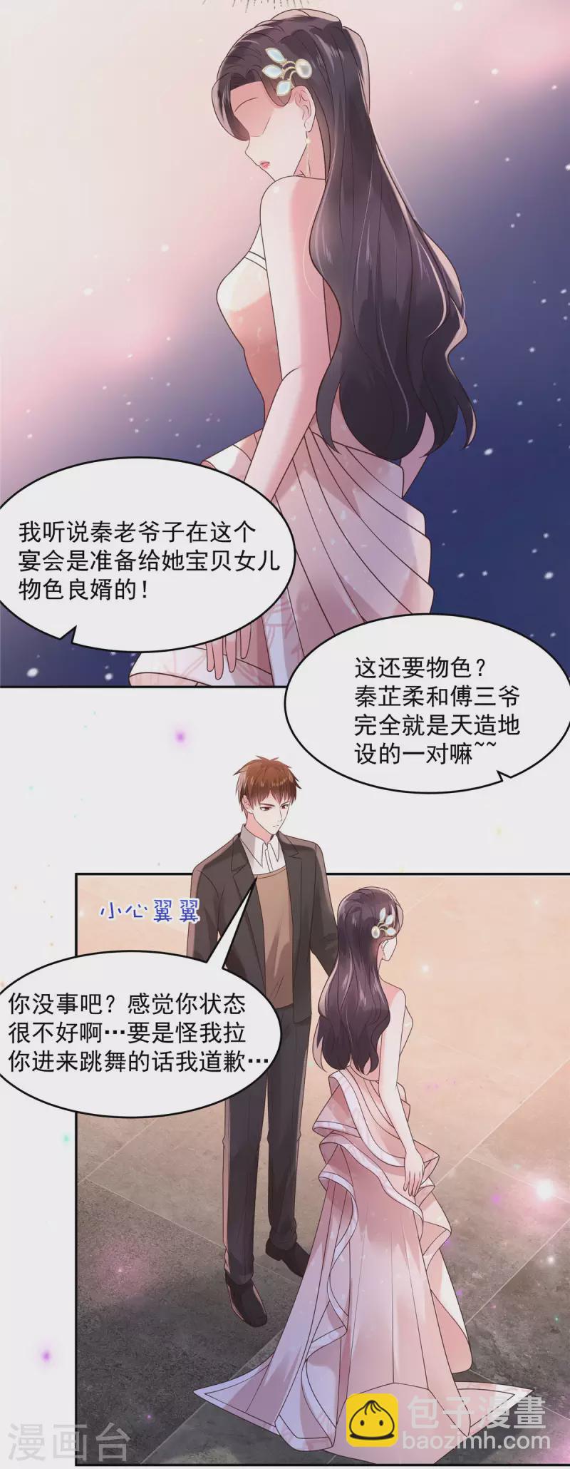 第83话 他们这是在...4