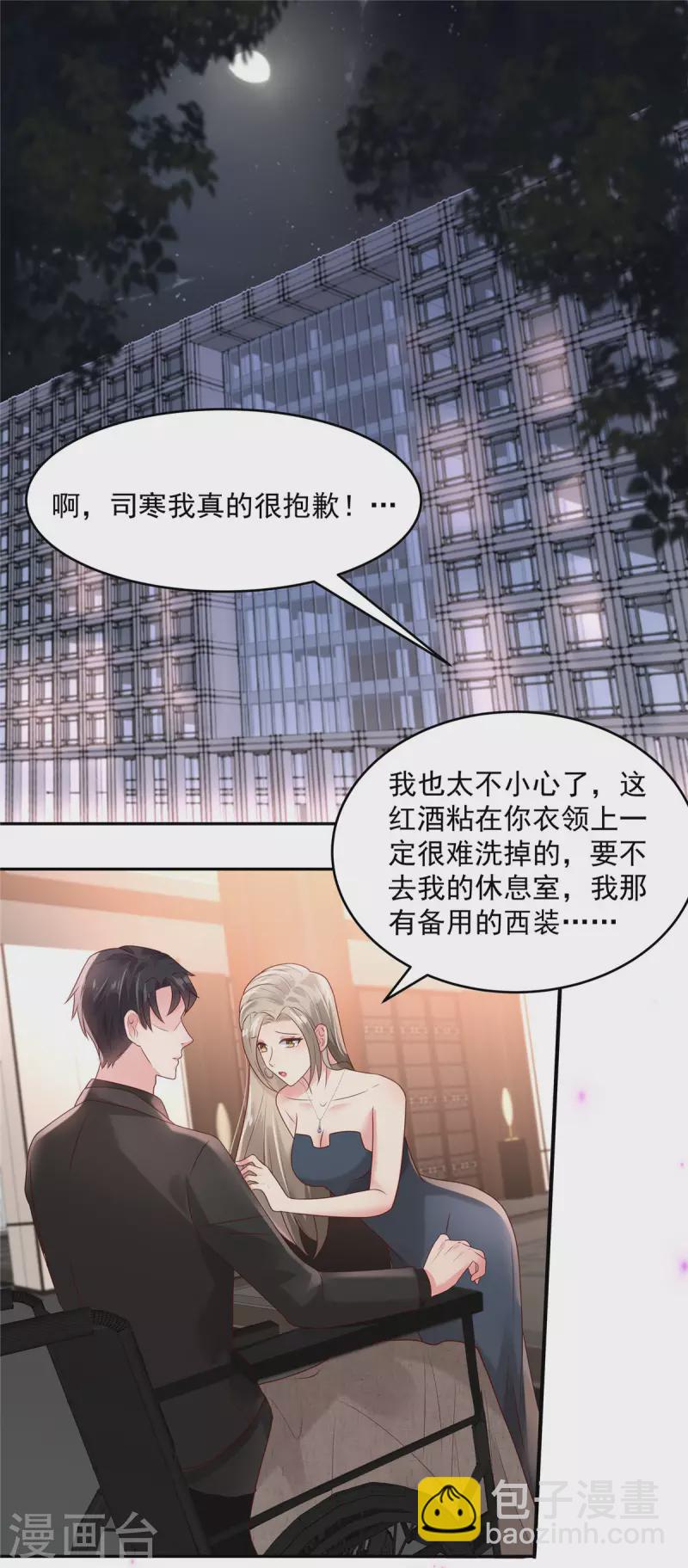 第83话 他们这是在...6