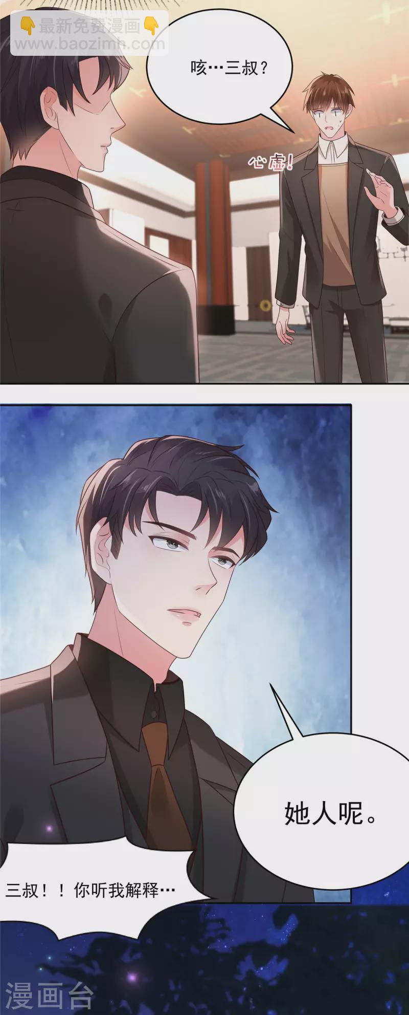 第83话 他们这是在...8