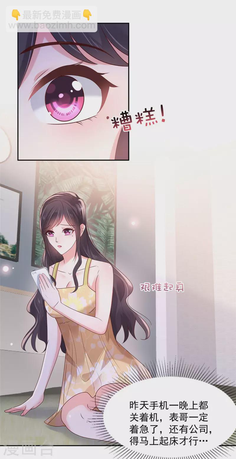第84话 祝你们...幸福1