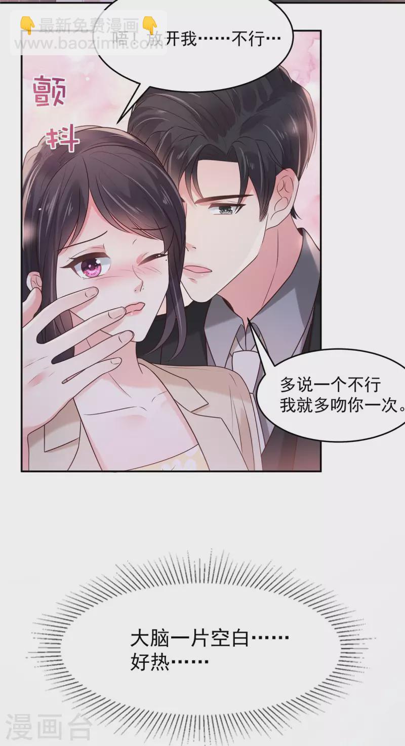 第84话 祝你们...幸福10