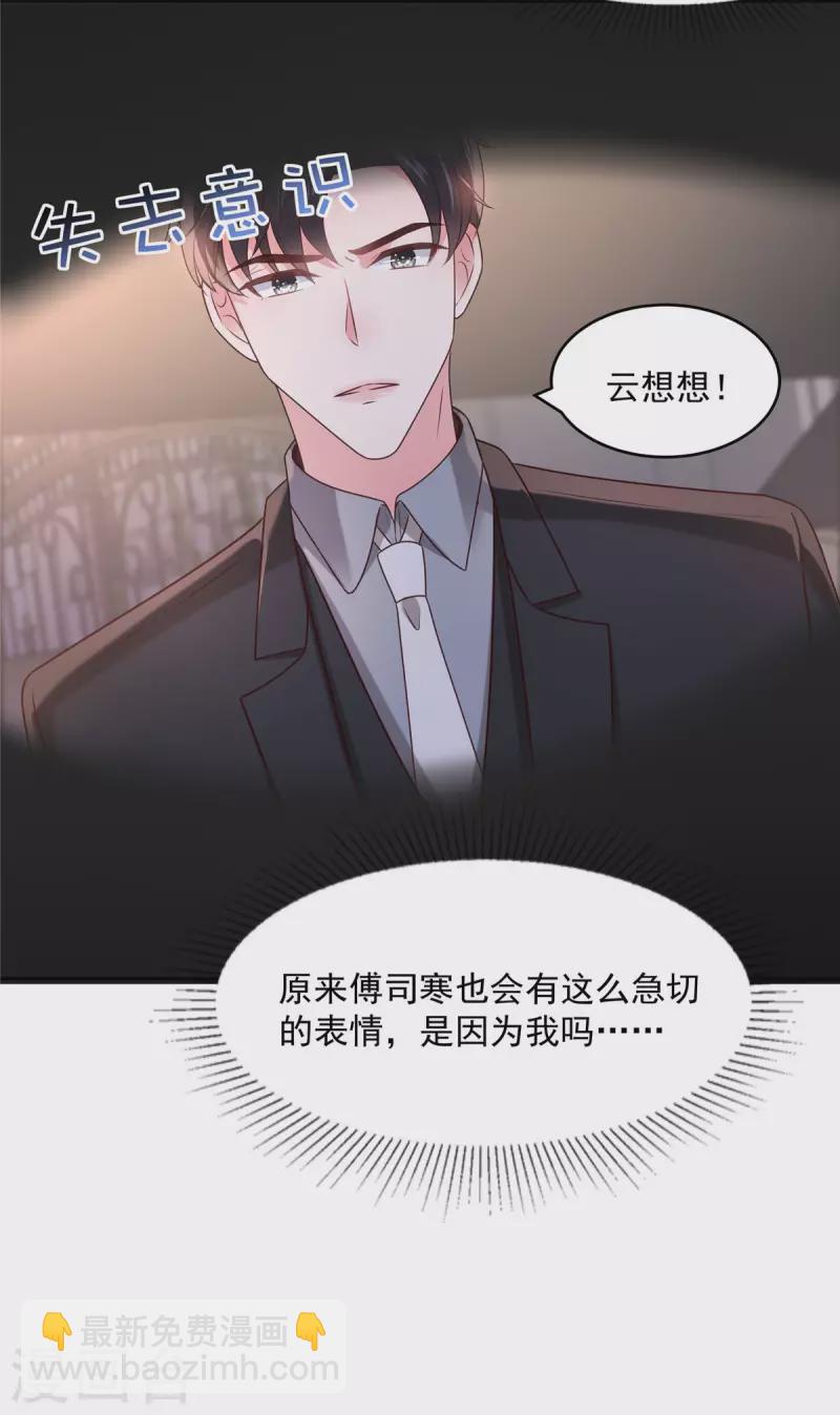 第84话 祝你们...幸福12