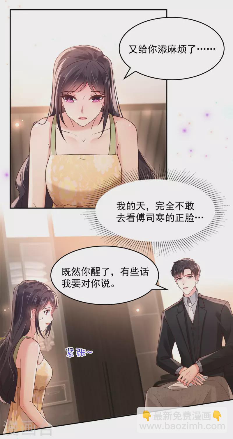 第84话 祝你们...幸福15