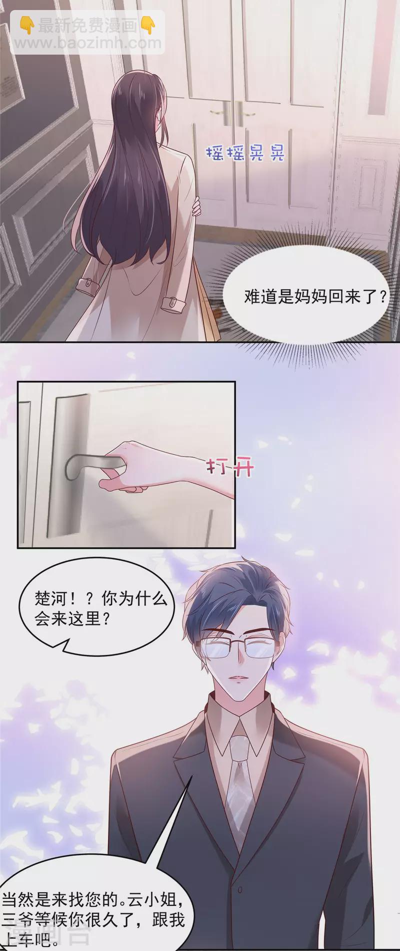 第84话 祝你们...幸福3