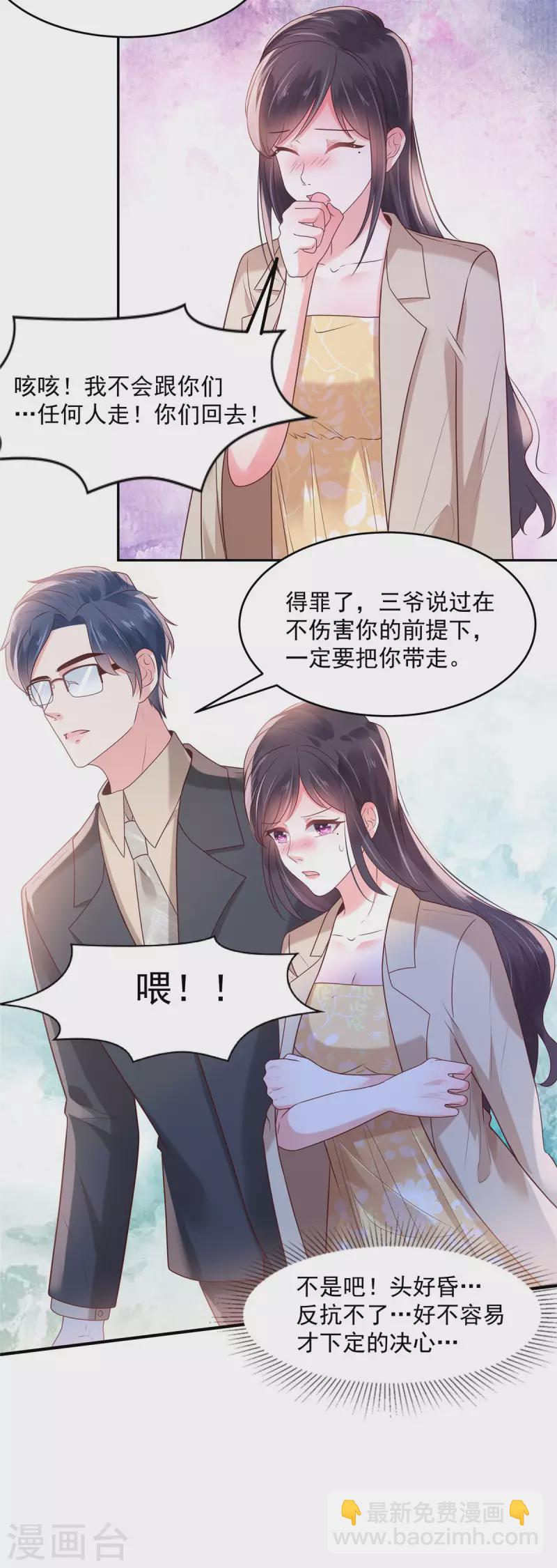 第84话 祝你们...幸福4