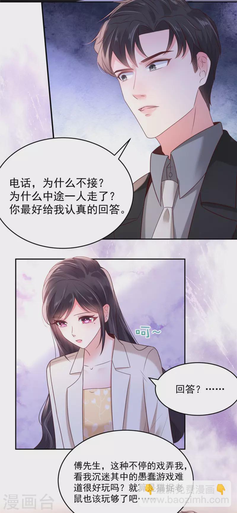 第84话 祝你们...幸福6