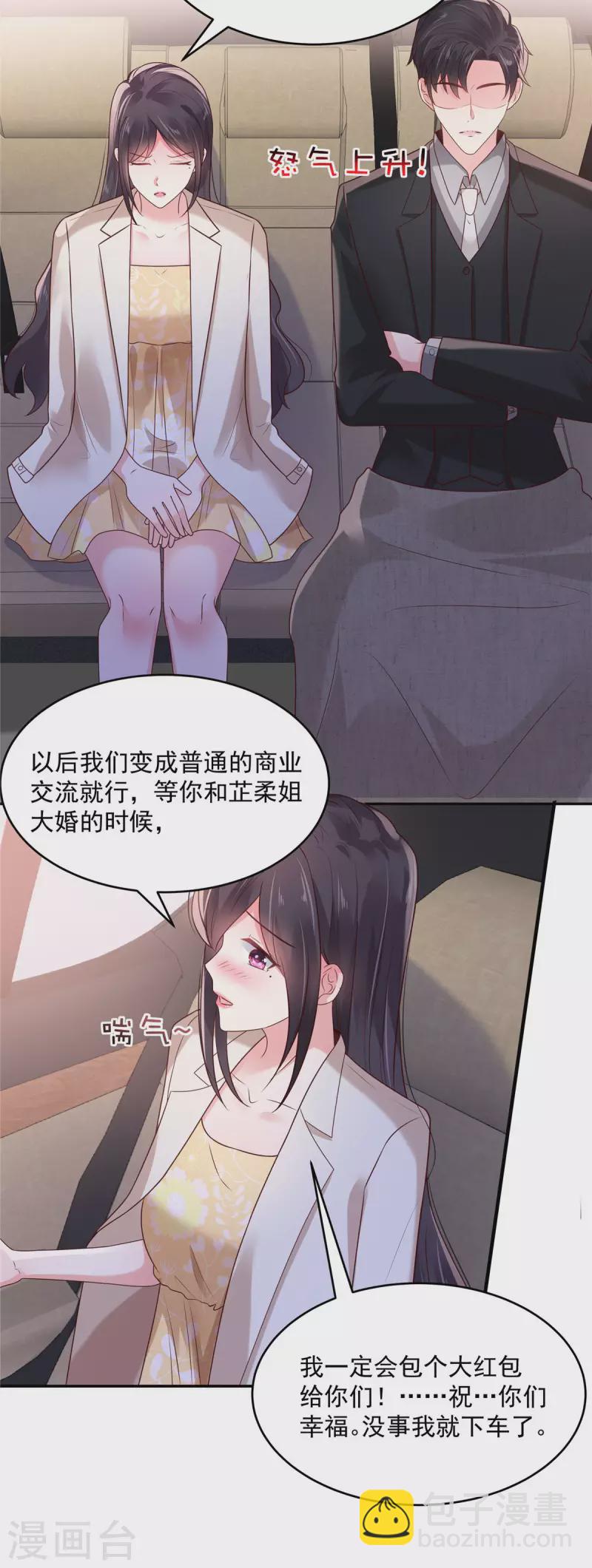 第84话 祝你们...幸福7