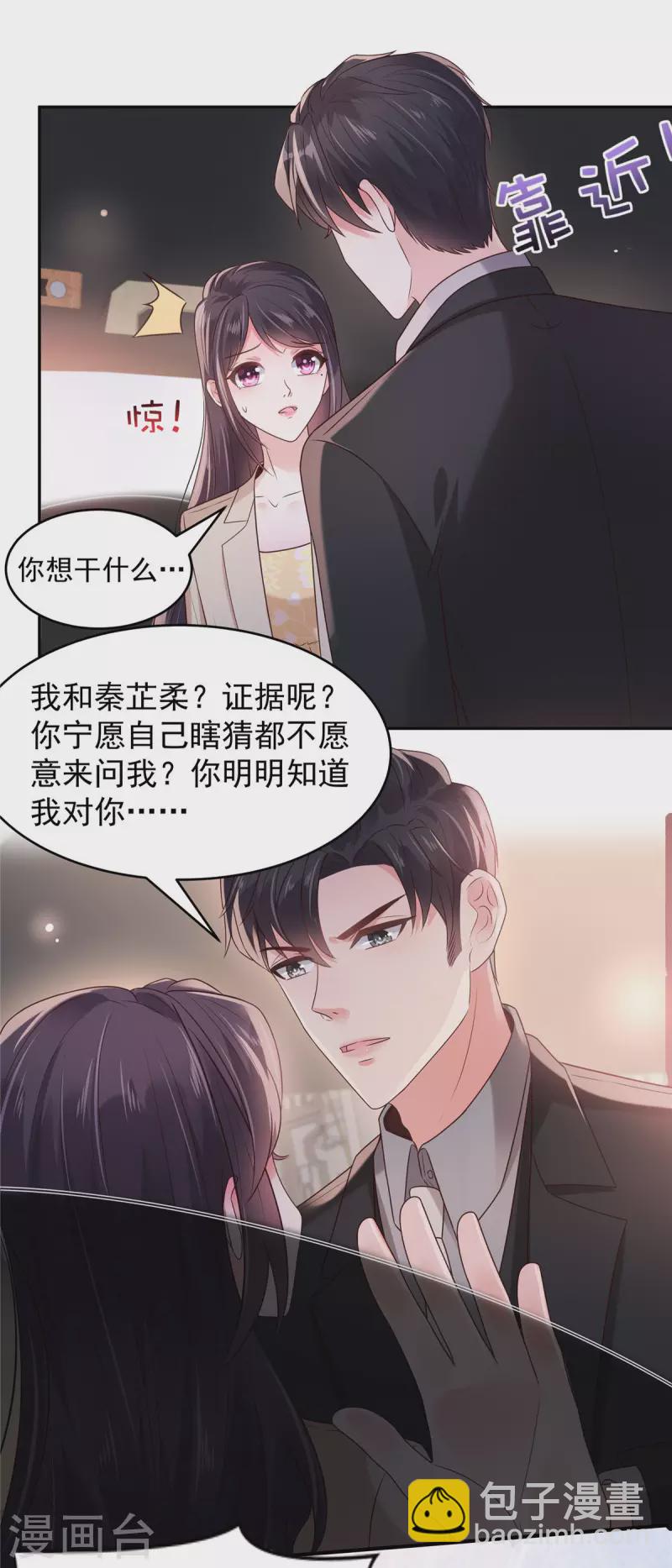第84话 祝你们...幸福8