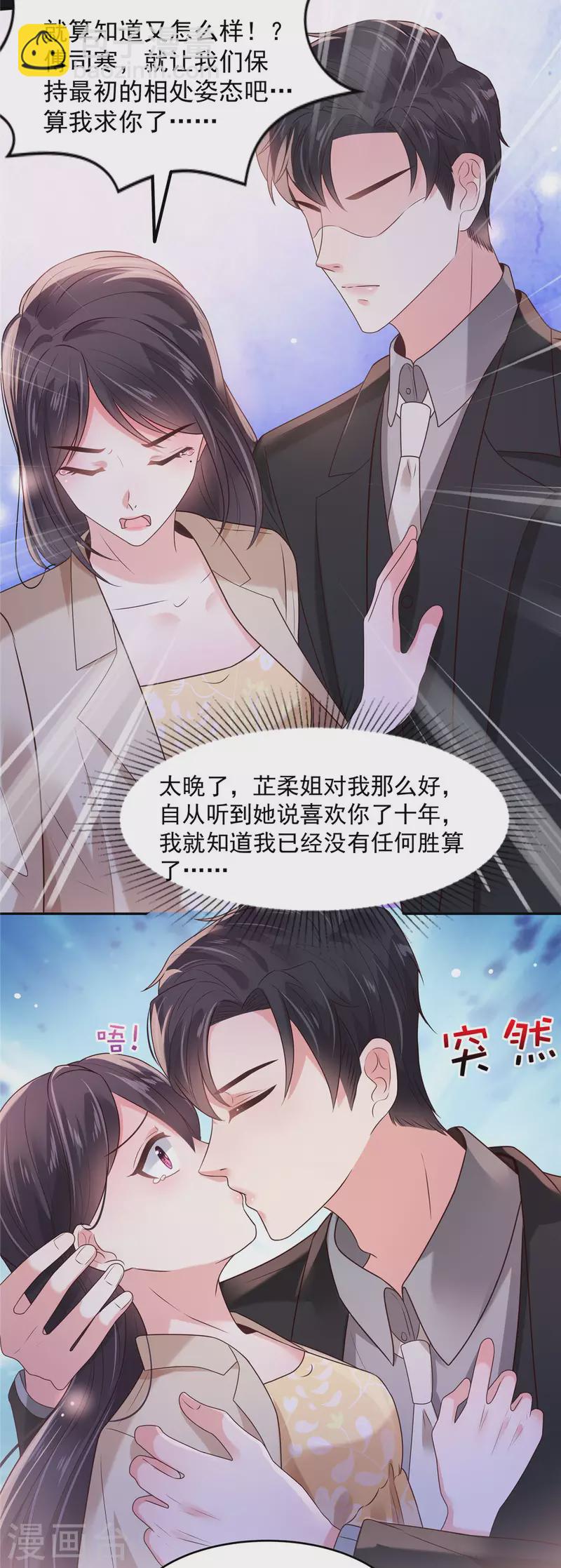 第84话 祝你们...幸福9