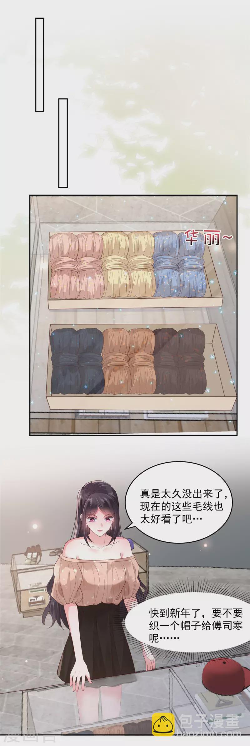 第86话 该送什么给他呢5