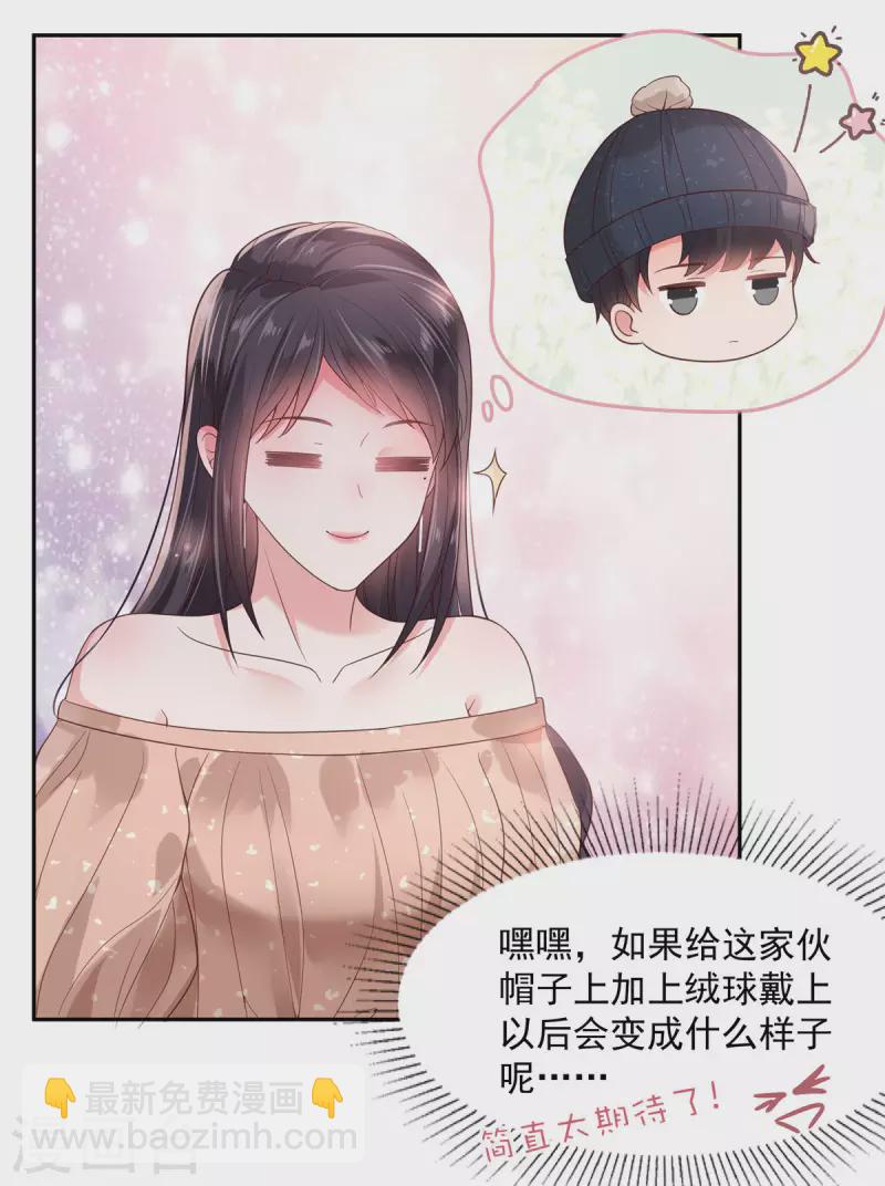 第86话 该送什么给他呢6