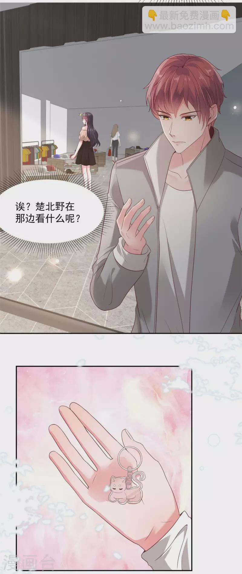 第86话 该送什么给他呢7