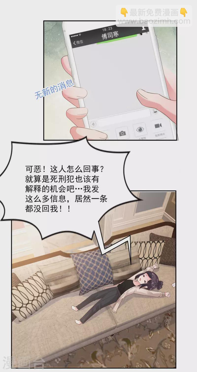 第87话 心念之人惊现楼下10
